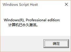 盗版用360/腾讯/官方升Windows 10后的激活状态 