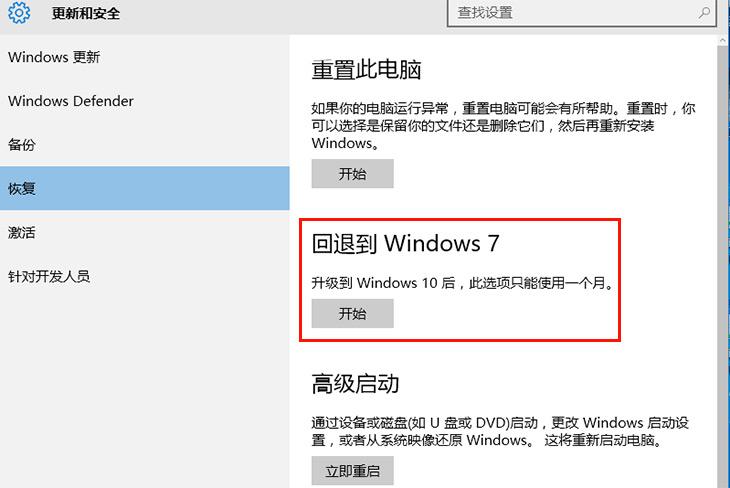 Win7用户值得升！24小时的Win10体验 