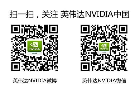 决战未来 NVIDIA开启ChinaJoy视觉盛宴 