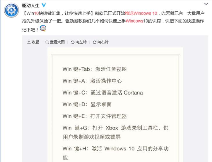 Windows 10升级一周 看看大家都吐槽啥 