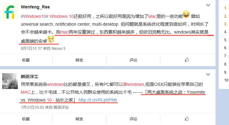 Win10升级一周 微博里大家都在吐槽啥 