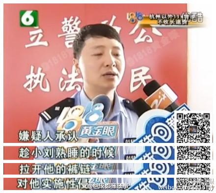 晨博社20150811：腾讯举报360云盘涉黄 