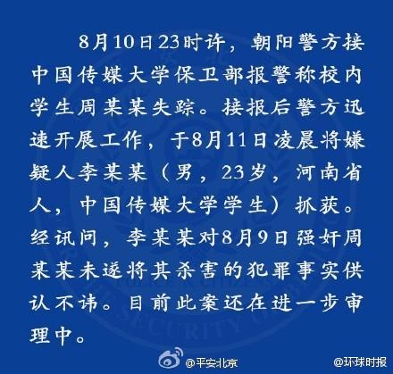 晨博社20150812：ZUK让选择手机简单点 