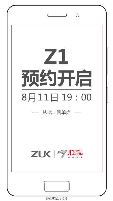 晨博社20150812：ZUK让选择手机简单点 