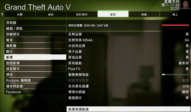 游戏PC就该如此 华硕G10实战《GTA V》 