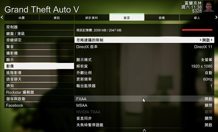 游戏PC就该如此 华硕G10实战《GTA V》 