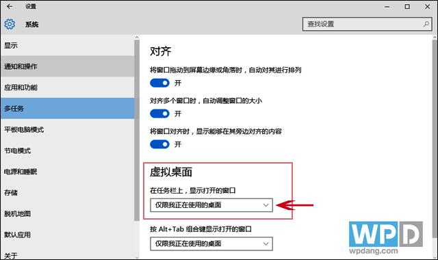 会了这几招让Windows 10用起来行云流水 