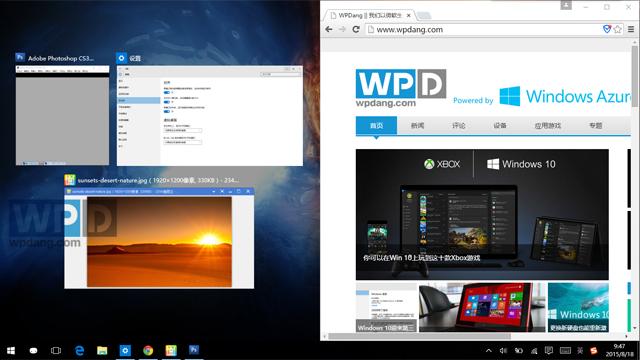 会了这几招让Windows 10用起来行云流水 