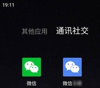 360黑科技 奇酷手机可以同时开俩微信 