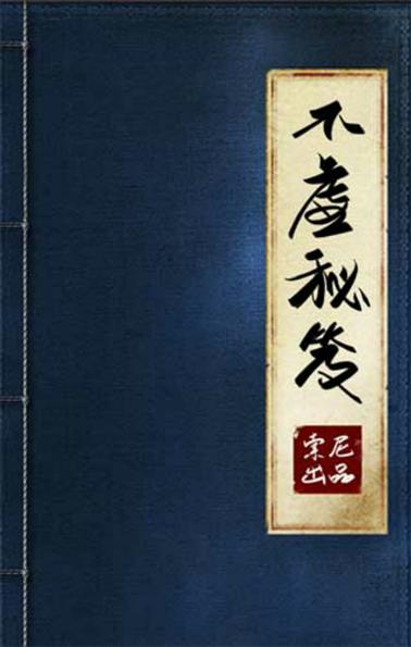 看十二星座如何用索尼微A6000修炼《不虚秘笈》 