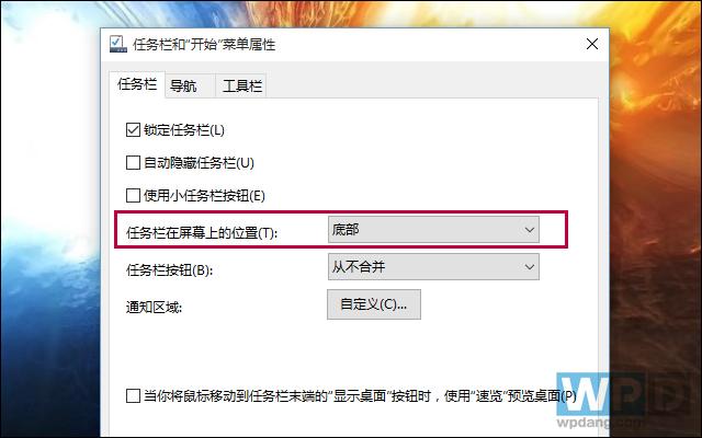 三则小技巧帮你“调教”好Windows 10 