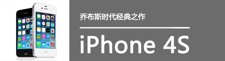 每日机情：iPhone 6S发布了怎能不买 