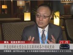 中美互联网产业或迎竞合新高潮