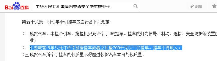 淘宝网就能买房车 拥堵尿急症的必杀技 