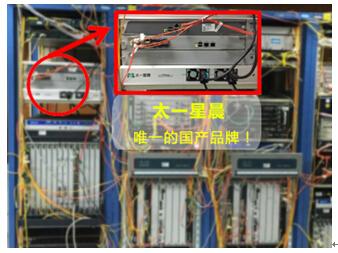 实网10G 太一星晨应用交付中山大学上线 