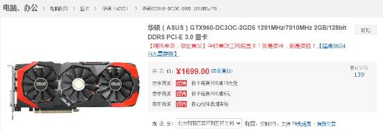 绝对冷静 华硕GTX960飓风版特价优惠 