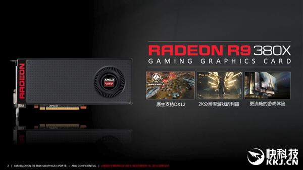 AMD R9 380X正式发布：性价比成神！ 