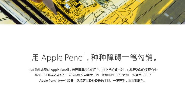 冤家路窄 Apple Pencil对抗Surface Pen 