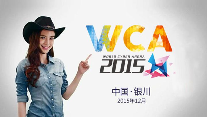 Angelababy领衔众咖亮相WCA2015全球总决赛 