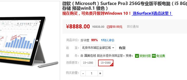 买4不如买3！Surface Pro 3如何超值选 