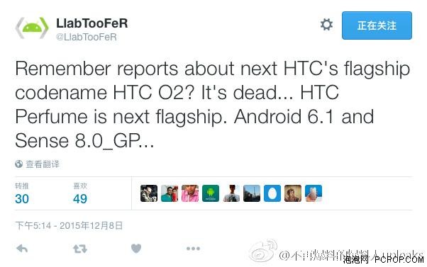 搭载Android6.1 HTC新旗舰代号Perfume 