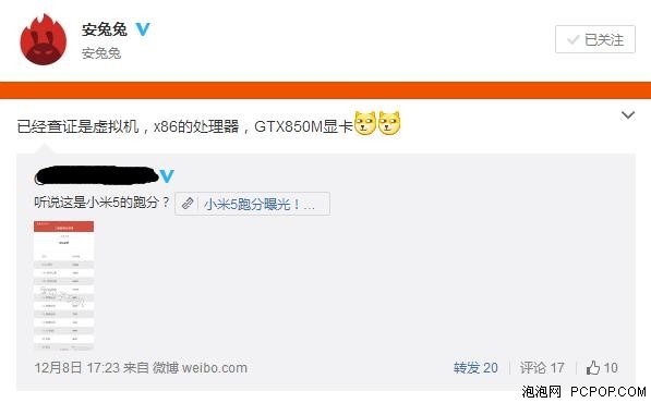 安兔兔辟谣 小米5跑分超十万是假消息 