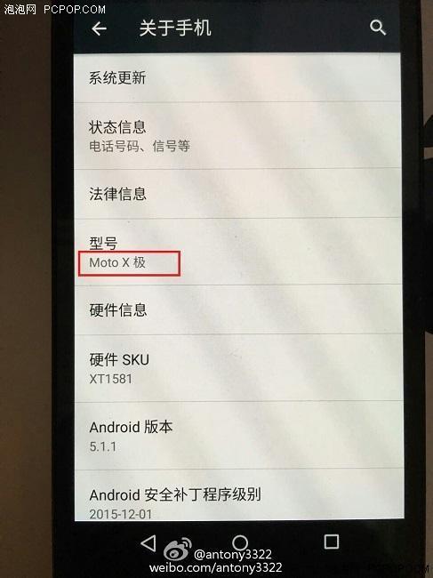 售价曝光 防碎屏Moto X 极本月底来袭 