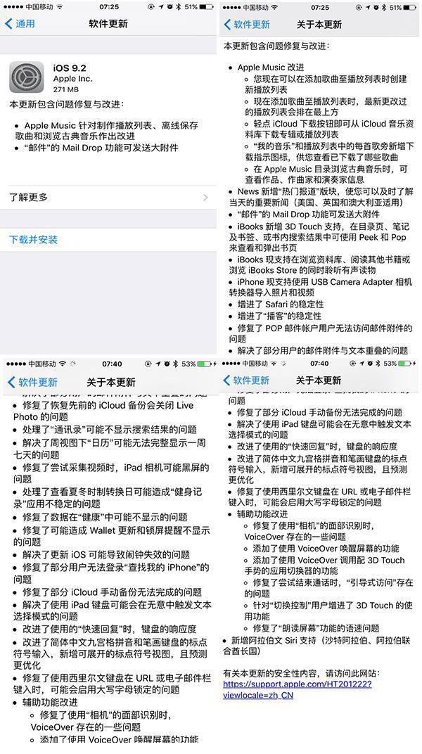 摄影师福音 iOS 9.2可连U盘直接导照片 