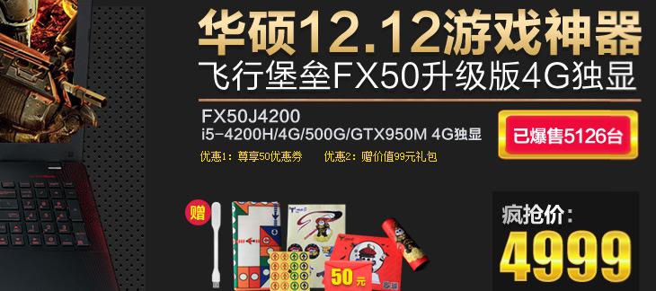 错过等一年 双12天猫笔记本促销汇总 