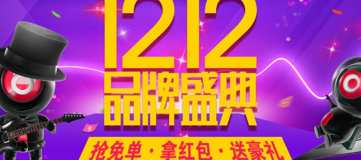 错过等一年 双12天猫笔记本促销汇总 