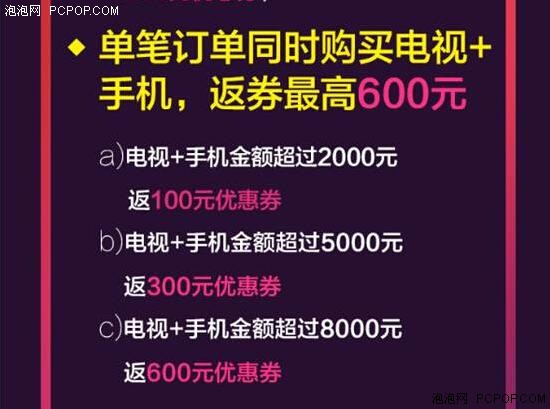 乐视商城双十二优惠来袭 全生态回馈乐迷 