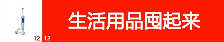 每日机情陪你过双12 电商行情一手掌握 