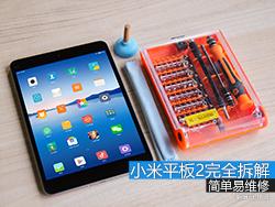 ����ά�ޣ�ȫ��С��ƽ��2��ȫ���