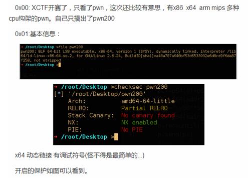 高手云集 第二届XCTF福州首站决赛收官 