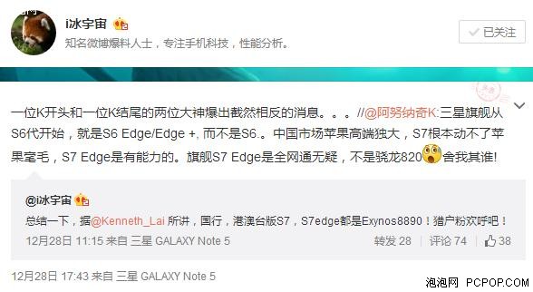 三星新旗舰再曝光 只有Edge港版全网通 