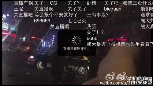 熊猫TV主播直播GTR飙车 不幸遭遇车祸 