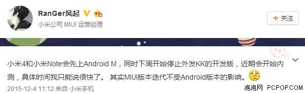 MIUI 7.1稳定版来临 全新功能全新体验 