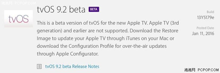 苹果发布tvOS 9.2测试版 增文件夹功能 
