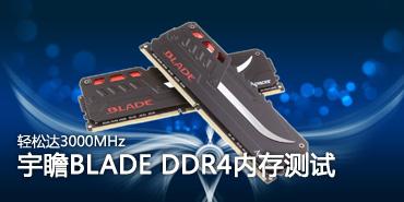 ����3000MHz ��հBLADE DDR4�ڴ����