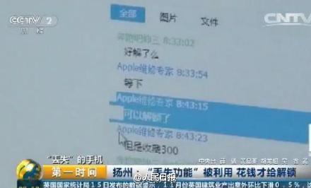 晨博社20160119:马云扮白雪公主无违和! 