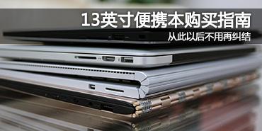 �Ӵ˲��پ��ᣡ13Ӣ���Я������ָ��