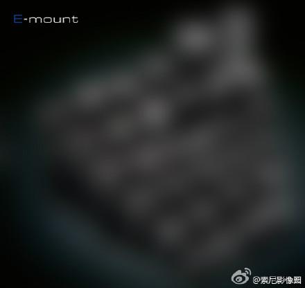 索尼中国官方曝光新机和新镜头模糊图 