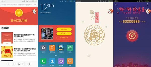 小米红包助手出炉  抢红包更快更顺手 