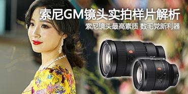 ����GM��ͷ24-70��85/1.4ʵ����Ƭ����