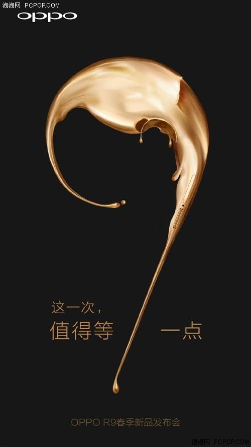 OPPO R9渲染图曝光 高颜值超薄金属手机 