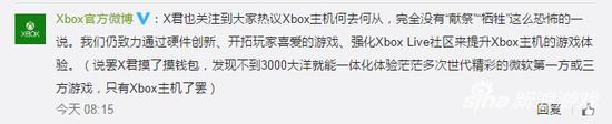 多款XboxOne独占游戏登Win10 引发玩家争议 