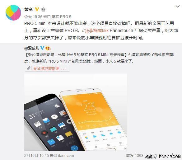 魅族曝光PRO 6 新增交互PK iPhone 6s 