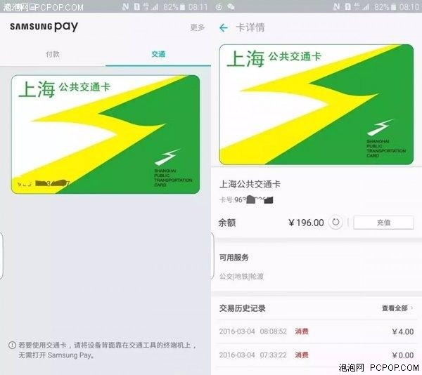 三星Pay功能曝光 或因此超越Apple Pay 