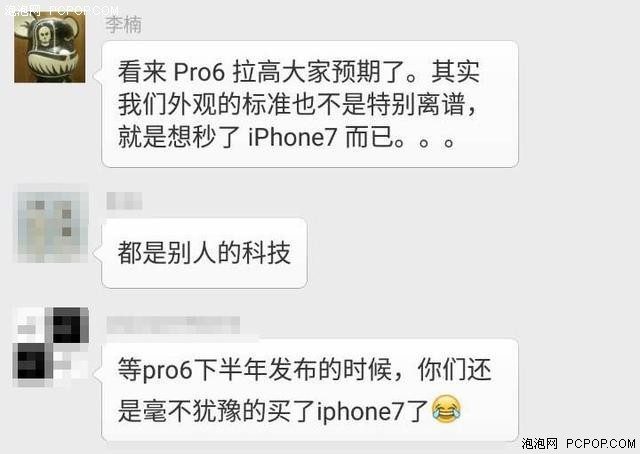 魅族李楠：曝光了一系列新机PRO 6的消息 