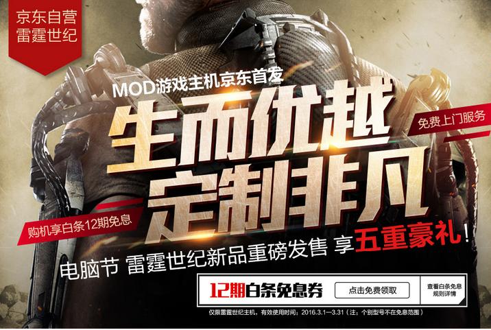 ?供不应求 雷霆世纪MOD定制新机紧急加货中 